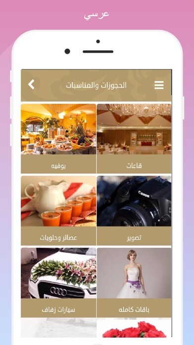 Emulate iPhone app 3rsy‏ using MyAndroid