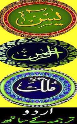 Emulate Android APK 3 Sorah YASSEEN REHMAN MULK Emulate Android APK 3 Sorah YASSEEN REHMAN MULK