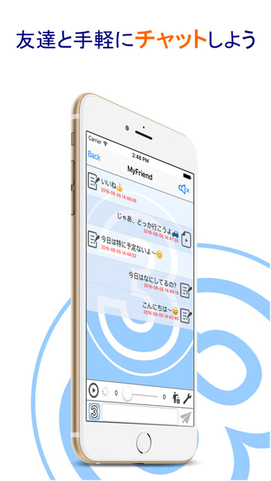 Emulate iPhone app 3TaLK using MyAndroid