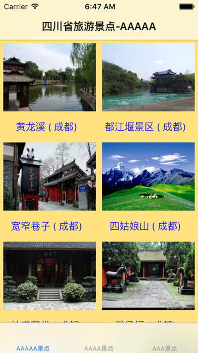 Emulate iPhone app 四川省3~5A级旅游景区大全 using MyAndroid Emulate iPhone app 四川省3~5A级旅游景区大全 using MyAndroid