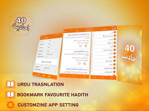 Run android online APK 40 Ahadith from MyAndroid or emulate 40 Ahadith using MyAndroid