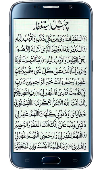 Run android online APK 40 Astaghfar from MyAndroid or emulate 40 Astaghfar using MyAndroid Run android online APK 40 Astaghfar from MyAndroid or emulate 40 Astaghfar using MyAndroid