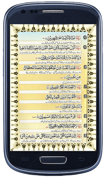 Run android online APK 40 Qurani Duas from MyAndroid or emulate 40 Qurani Duas using MyAndroid