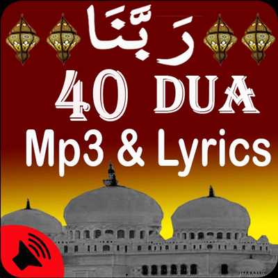Emulate Android APK 40 Rabbanas Dua ( Arabic to english and bangla ) Emulate Android APK 40 Rabbanas Dua ( Arabic to english and bangla )