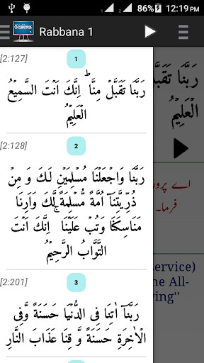 Run android online APK 40 Rabbanas Mp3 Quran from MyAndroid or emulate 40 Rabbanas Mp3 Quran using MyAndroid Run android online APK 40 Rabbanas Mp3 Quran from MyAndroid or emulate 40 Rabbanas Mp3 Quran using MyAndroid
