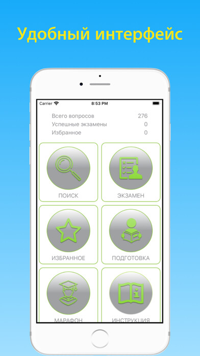 Emulate iPhone app Электробезопасность 4 до 1000в using MyAndroid Emulate iPhone app Электробезопасность 4 до 1000в using MyAndroid