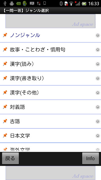 Run android online APK 国語力クイズ 4500問 from MyAndroid or emulate 国語力クイズ 4500問 using MyAndroid Run android online APK 国語力クイズ 4500問 from MyAndroid or emulate 国語力クイズ 4500問 using MyAndroid