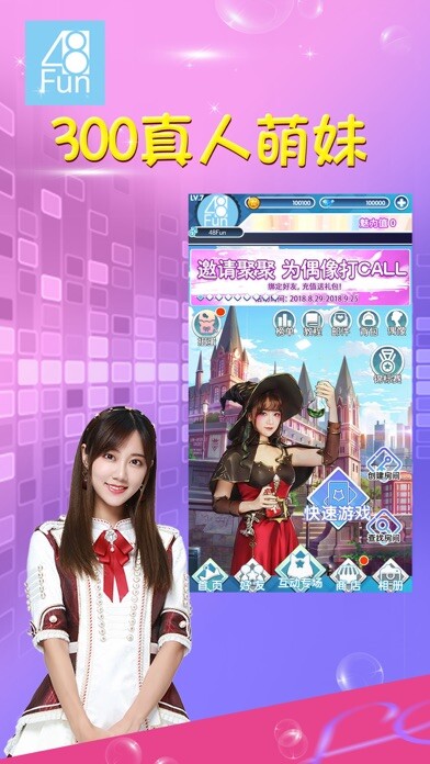 Emulate iPhone app 48Fun - 星梦互动娱乐平台 using MyAndroid