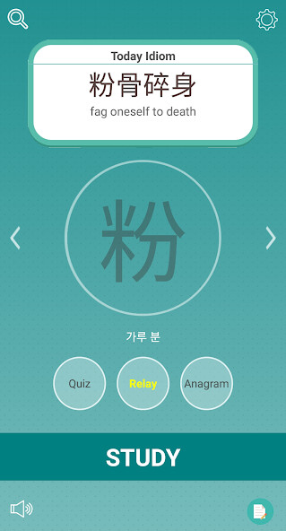 Run android online APK 4Character Idioms from MyAndroid or emulate 4Character Idioms using MyAndroid