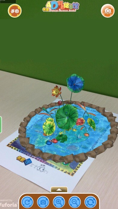 Emulate iPhone app 书童4DAR涂书馆 using MyAndroid