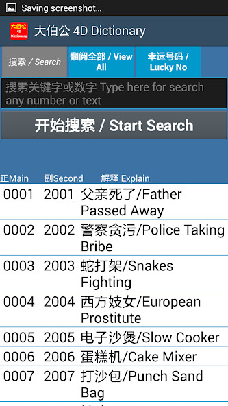Run android online APK 4D Dictionary 大伯公万字 eng/中文 MKT from MyAndroid or emulate 4D Dictionary 大伯公万字 eng/中文 MKT using MyAndroid Run android online APK 4D Dictionary 大伯公万字 eng/中文 MKT from MyAndroid or emulate 4D Dictionary 大伯公万字 eng/中文 MKT using MyAndroid