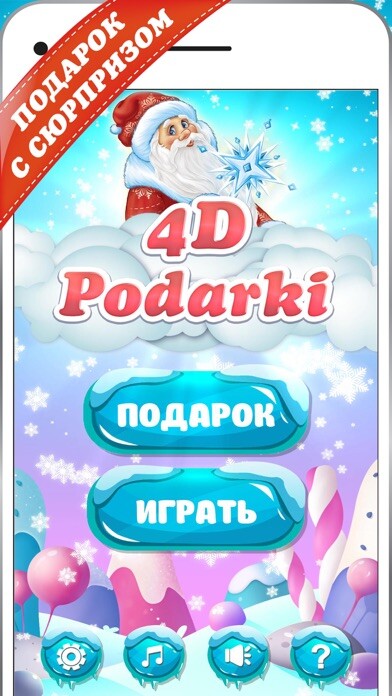 Emulate iPhone app 4D Podarki using MyAndroid Emulate iPhone app 4D Podarki using MyAndroid
