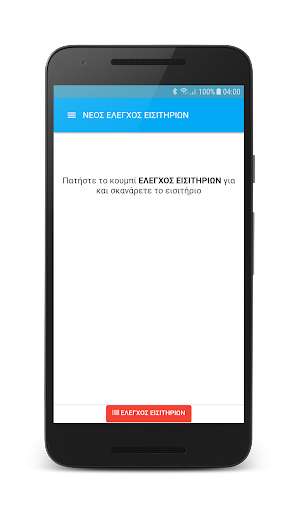Run android online APK 4 Ferries Check In from MyAndroid or emulate 4 Ferries Check In using MyAndroid