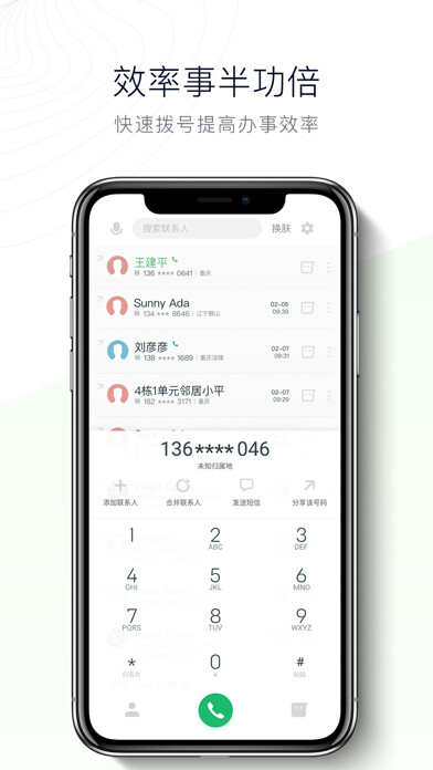Emulate iPhone app 神指拨号极速版-4G/5G网络电话拨号辅助 using MyAndroid Emulate iPhone app 神指拨号极速版-4G/5G网络电话拨号辅助 using MyAndroid