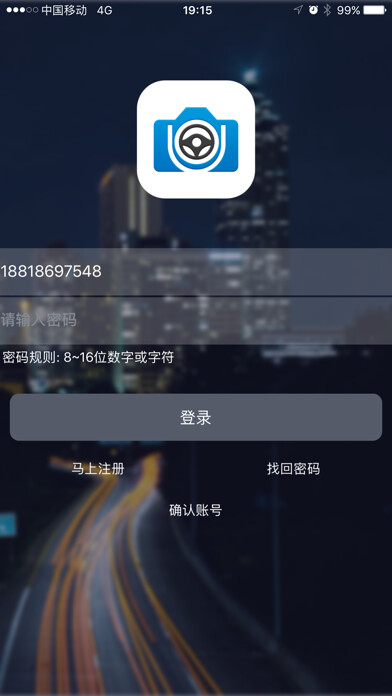 Emulate iPhone app 4G Dashcam using MyAndroid