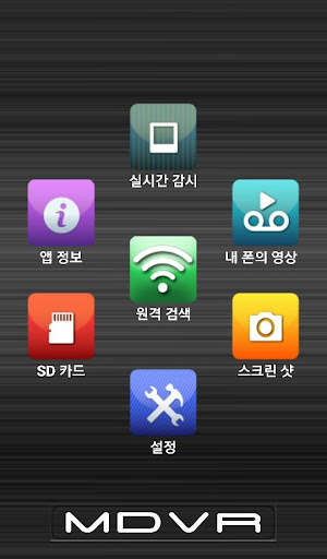 Run android online APK 4HD MDVR from MyAndroid or emulate 4HD MDVR using MyAndroid Run android online APK 4HD MDVR from MyAndroid or emulate 4HD MDVR using MyAndroid