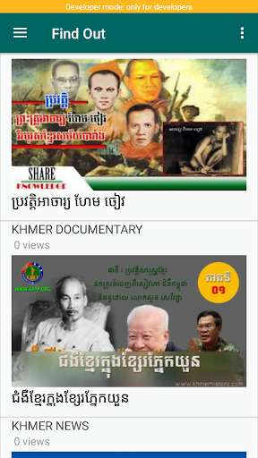 Run android online APK 4Khmer -Get free knowledge history and documentary from MyAndroid or emulate 4Khmer -Get free knowledge history and documentary using MyAndroid
