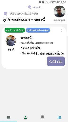 Run android online APK 4Man Service from MyAndroid or emulate 4Man Service using MyAndroid