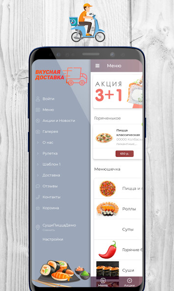 Run android online APK Суши пицца 4mobile from MyAndroid or emulate Суши пицца 4mobile using MyAndroid Run android online APK Суши пицца 4mobile from MyAndroid or emulate Суши пицца 4mobile using MyAndroid