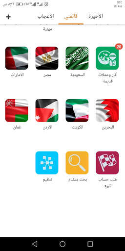 Run android online APK 4mzad from MyAndroid or emulate 4mzad using MyAndroid