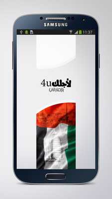Emulate Android APK 4U UAE Emulate Android APK 4U UAE
