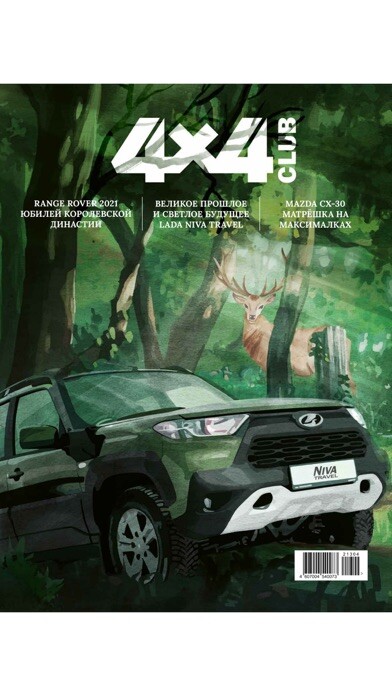 Emulate iPhone app 4x4 Club using MyAndroid