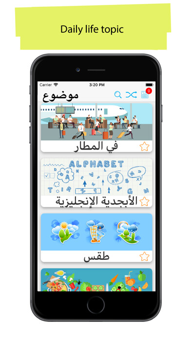 Emulate iPhone app 50.000 - Learn Arabic using MyAndroid Emulate iPhone app 50.000 - Learn Arabic using MyAndroid