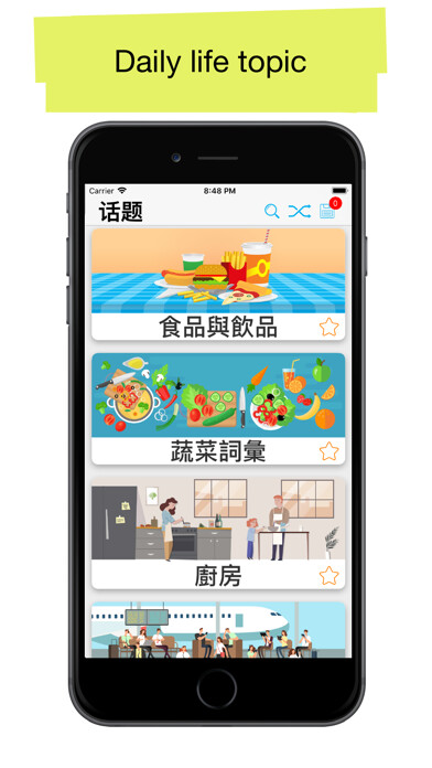 Emulate iPhone app 50.000 - Learn Chinese using MyAndroid Emulate iPhone app 50.000 - Learn Chinese using MyAndroid