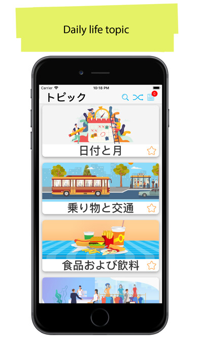 Emulate iPhone app 50.000 - Learn Japanese using MyAndroid