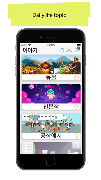Emulate iPhone app 50.000 - Learn Korean using MyAndroid Emulate iPhone app 50.000 - Learn Korean using MyAndroid
