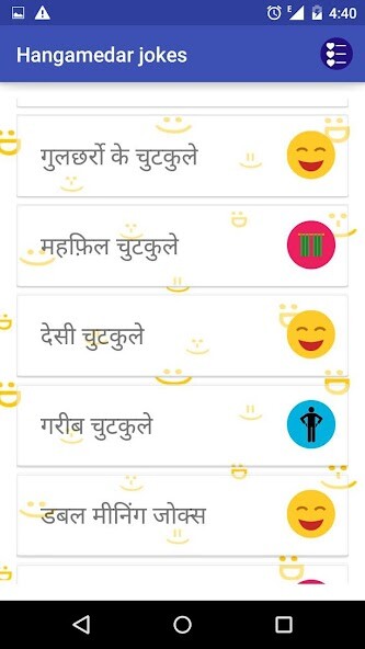 Run android online APK 5000 Hangamedar Chutkule Jokes from MyAndroid or emulate 5000 Hangamedar Chutkule Jokes using MyAndroid Run android online APK 5000 Hangamedar Chutkule Jokes from MyAndroid or emulate 5000 Hangamedar Chutkule Jokes using MyAndroid