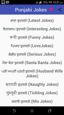 Emulate Android APK 5000 Punjabi Jokes