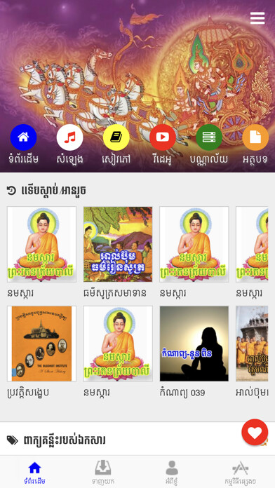 Emulate iPhone app 5000-year using MyAndroid Emulate iPhone app 5000-year using MyAndroid