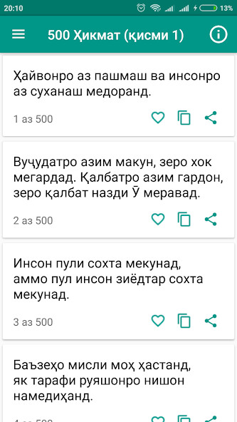 Run android online APK 500 Ҳикмат (қисми 1) from MyAndroid or emulate 500 Ҳикмат (қисми 1) using MyAndroid