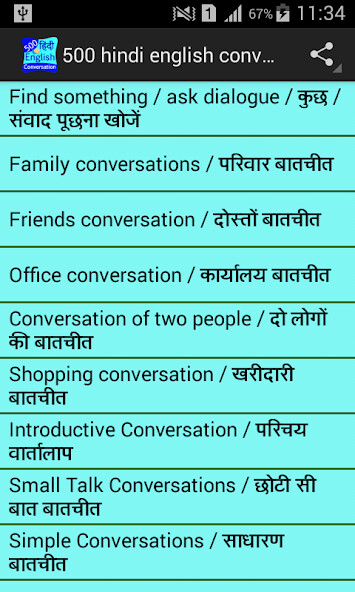 Run android online APK 500 hindi english conversation from MyAndroid or emulate 500 hindi english conversation using MyAndroid Run android online APK 500 hindi english conversation from MyAndroid or emulate 500 hindi english conversation using MyAndroid