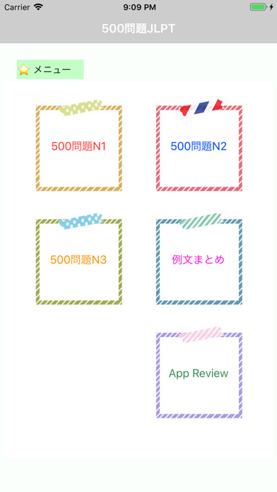 Emulate iPhone app 500 Mondai - Learning Japanese using MyAndroid Emulate iPhone app 500 Mondai - Learning Japanese using MyAndroid