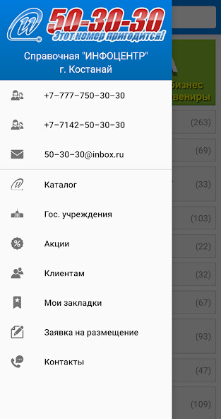 Run android online APK Инфоцентр 50-30-30.kz from MyAndroid or emulate Инфоцентр 50-30-30.kz using MyAndroid Run android online APK Инфоцентр 50-30-30.kz from MyAndroid or emulate Инфоцентр 50-30-30.kz using MyAndroid