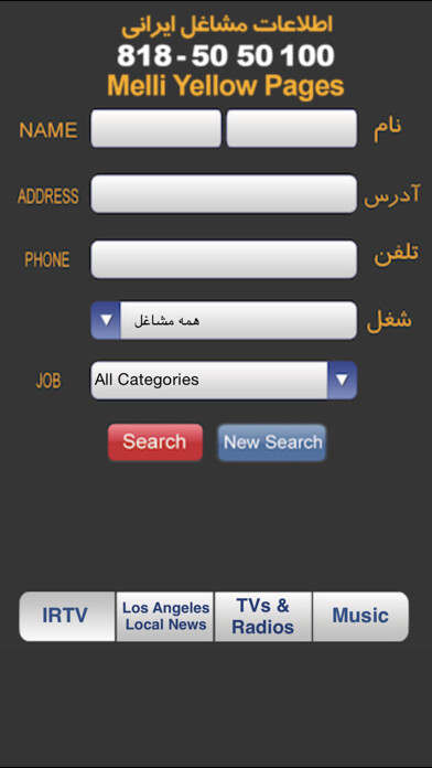Emulate iPhone app 50 50 100 using MyAndroid
