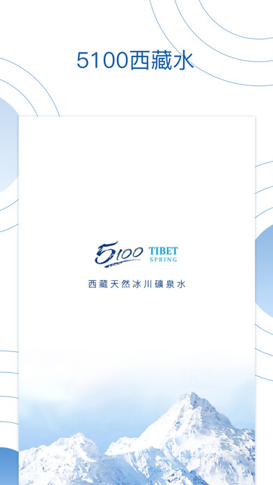 Emulate iPhone app 5100 Tibet Water using MyAndroid Emulate iPhone app 5100 Tibet Water using MyAndroid