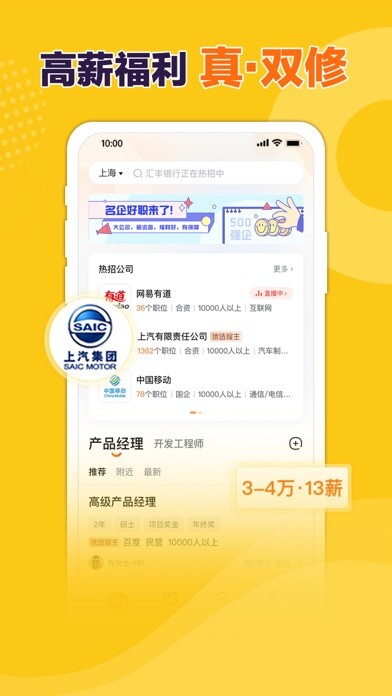 Emulate iPhone app 前程无忧51Job-求职招聘找工作 using MyAndroid Emulate iPhone app 前程无忧51Job-求职招聘找工作 using MyAndroid