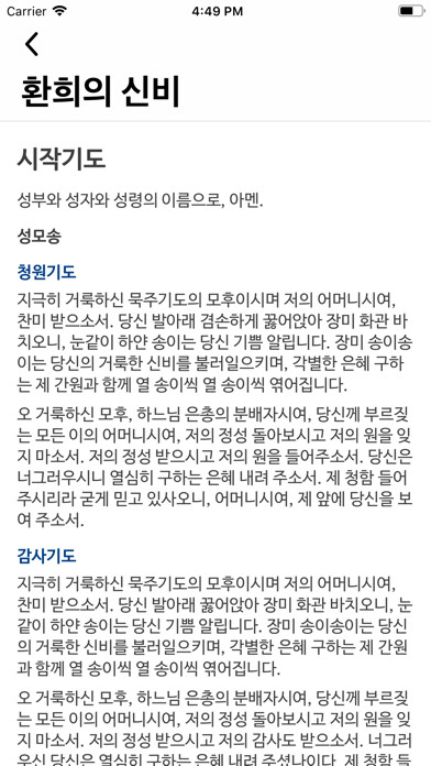 Emulate iPhone app 54Days using MyAndroid Emulate iPhone app 54Days using MyAndroid
