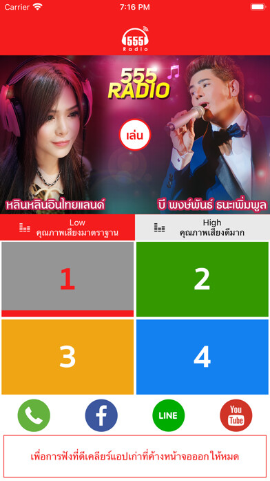 Emulate iPhone app 555Radio using MyAndroid Emulate iPhone app 555Radio using MyAndroid