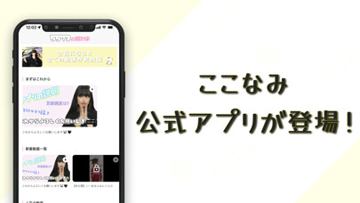 Emulate iPhone app 5573の隠れ家 using MyAndroid