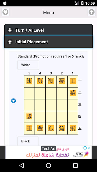 Emulate Android APK 55 Shogi Emulate Android APK 55 Shogi