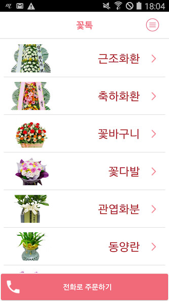 Run android online APK 56000화환닷컴 전국꽃배달 from MyAndroid or emulate 56000화환닷컴 전국꽃배달 using MyAndroid Run android online APK 56000화환닷컴 전국꽃배달 from MyAndroid or emulate 56000화환닷컴 전국꽃배달 using MyAndroid