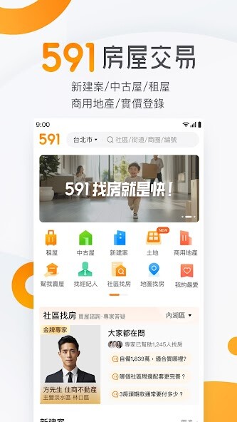 Run android online APK 591房屋交易-租屋買屋查房價首選APP from MyAndroid or emulate 591房屋交易-租屋買屋查房價首選APP using MyAndroid Run android online APK 591房屋交易-租屋買屋查房價首選APP from MyAndroid or emulate 591房屋交易-租屋買屋查房價首選APP using MyAndroid