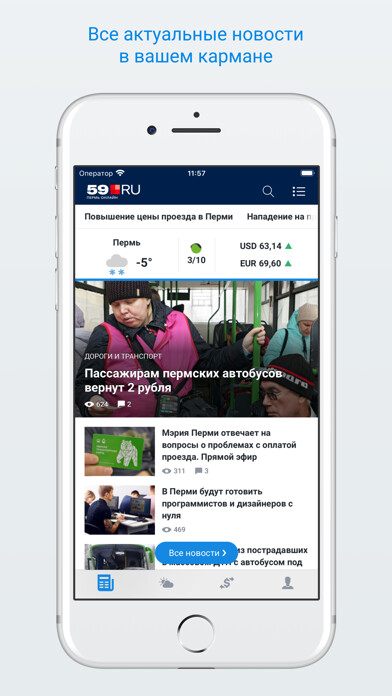 Emulate Android APK 59.ru Emulate Android APK 59.ru