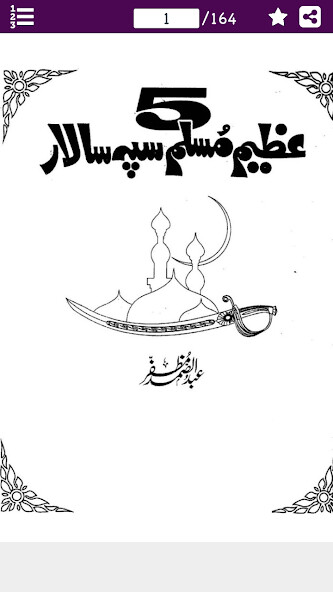 Run android online APK 5 Azeem Muslim Sipah Salar from MyAndroid or emulate 5 Azeem Muslim Sipah Salar using MyAndroid Run android online APK 5 Azeem Muslim Sipah Salar from MyAndroid or emulate 5 Azeem Muslim Sipah Salar using MyAndroid
