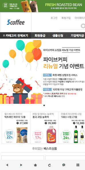 Run android online APK 파이브커피 - 5COFFEE from MyAndroid or emulate 파이브커피 - 5COFFEE using MyAndroid Run android online APK 파이브커피 - 5COFFEE from MyAndroid or emulate 파이브커피 - 5COFFEE using MyAndroid