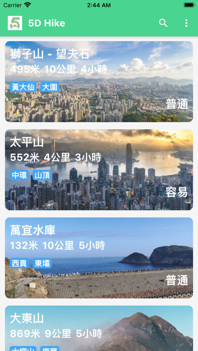 Emulate iPhone app 5DHike - Hiking HK using MyAndroid